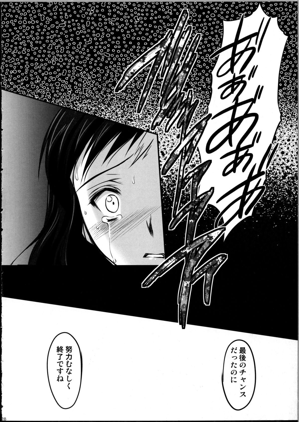 (C81) [HIGH RISK REVOLUTION (あいざわひろし)] 緊縛いろは 2 (花咲くいろは)