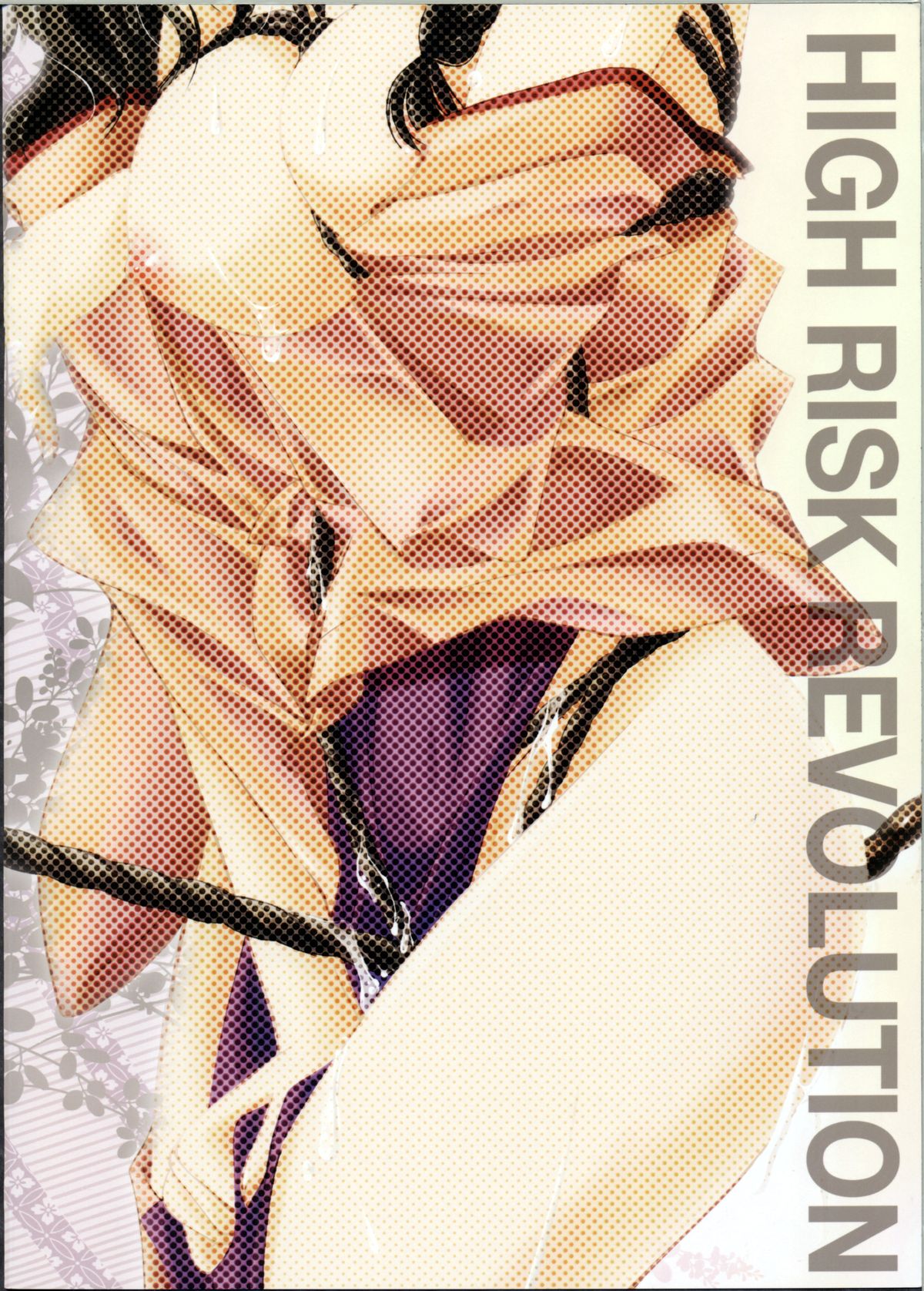 (C81) [HIGH RISK REVOLUTION (あいざわひろし)] 緊縛いろは 2 (花咲くいろは)