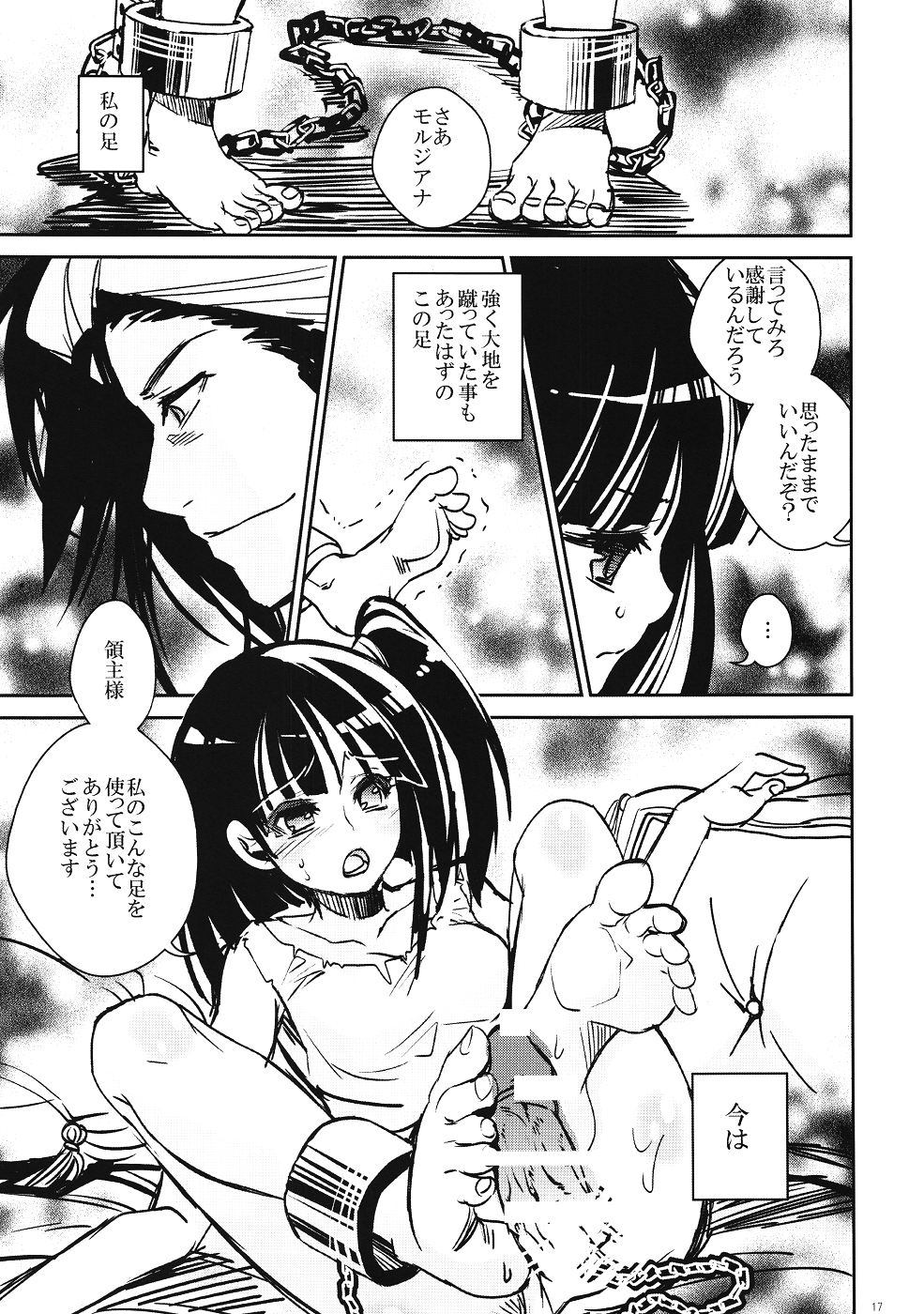 (C83) [すいか時計 (酔花)] オトメゴコロ (マギ)