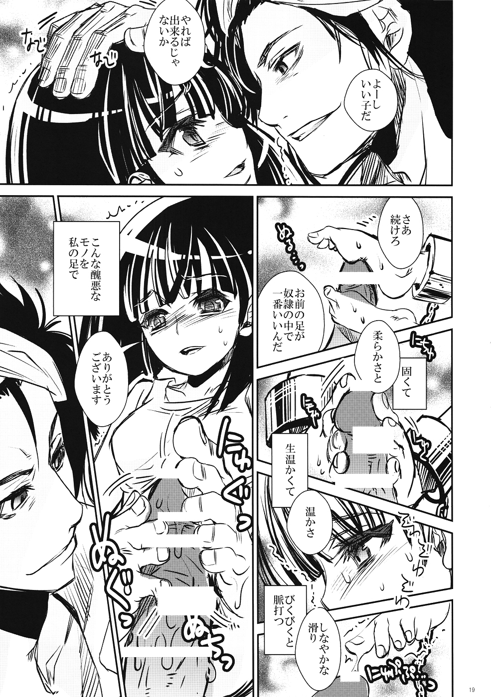 (C83) [すいか時計 (酔花)] オトメゴコロ (マギ)