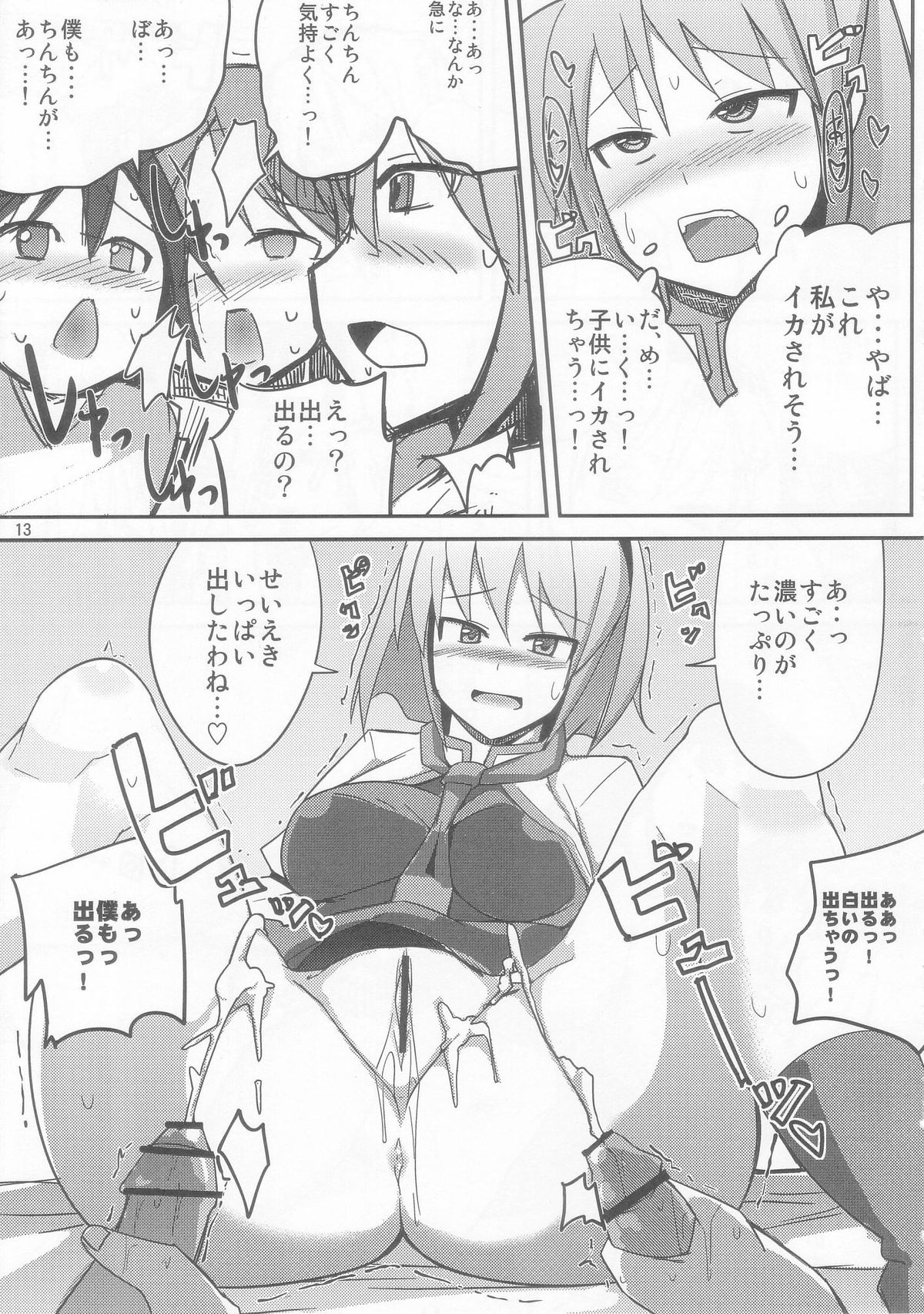 (C82) [一本杭] アリスとパチュリーに教わる正しい性教育 (東方Project)