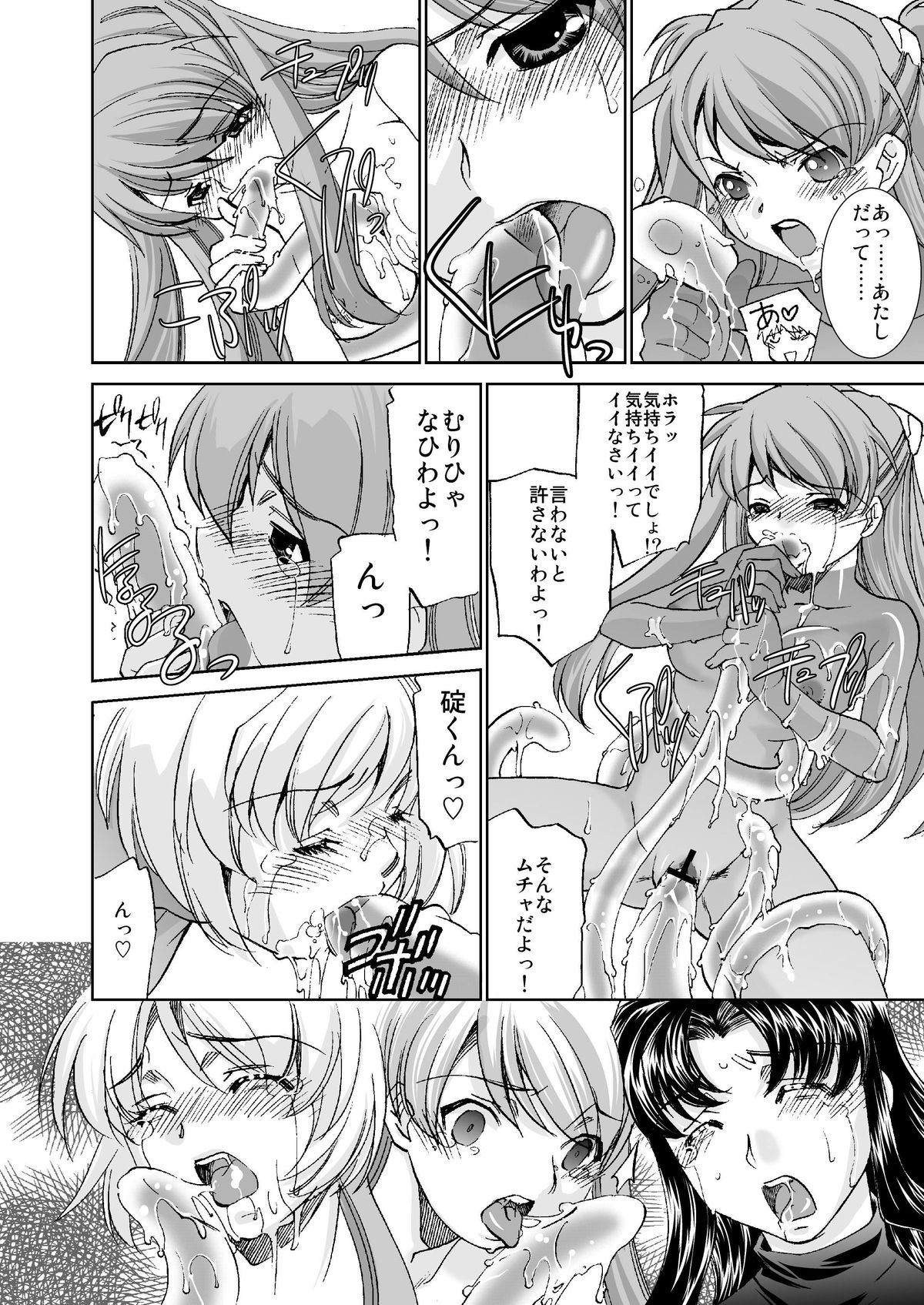 (サンクリ57) [Applesauce (さだこーじ)] 性感プラグスーツ装着4 - 触手暴走編 (新世紀エヴァンゲリオン)