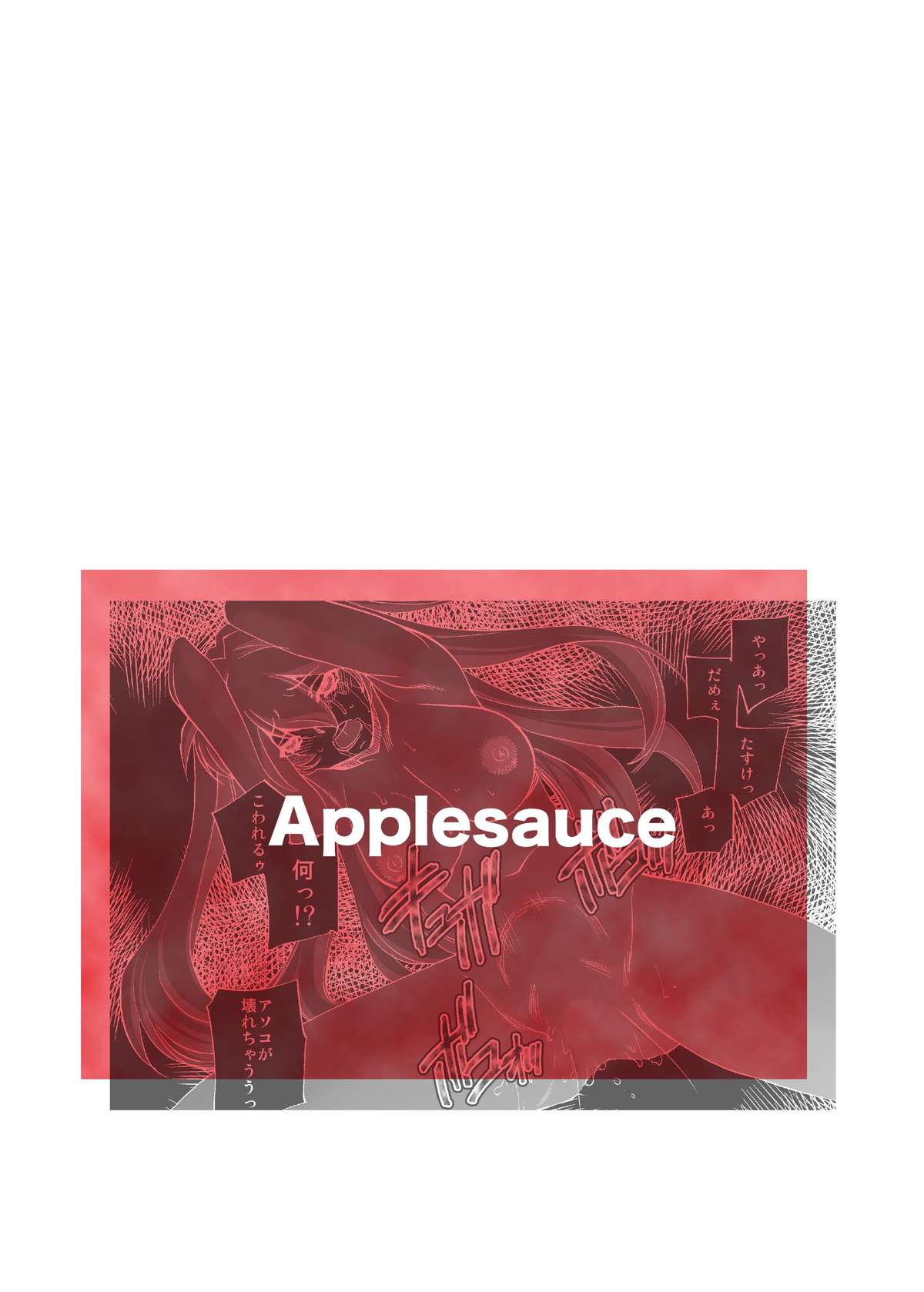 (サンクリ57) [Applesauce (さだこーじ)] 性感プラグスーツ装着4 - 触手暴走編 (新世紀エヴァンゲリオン)