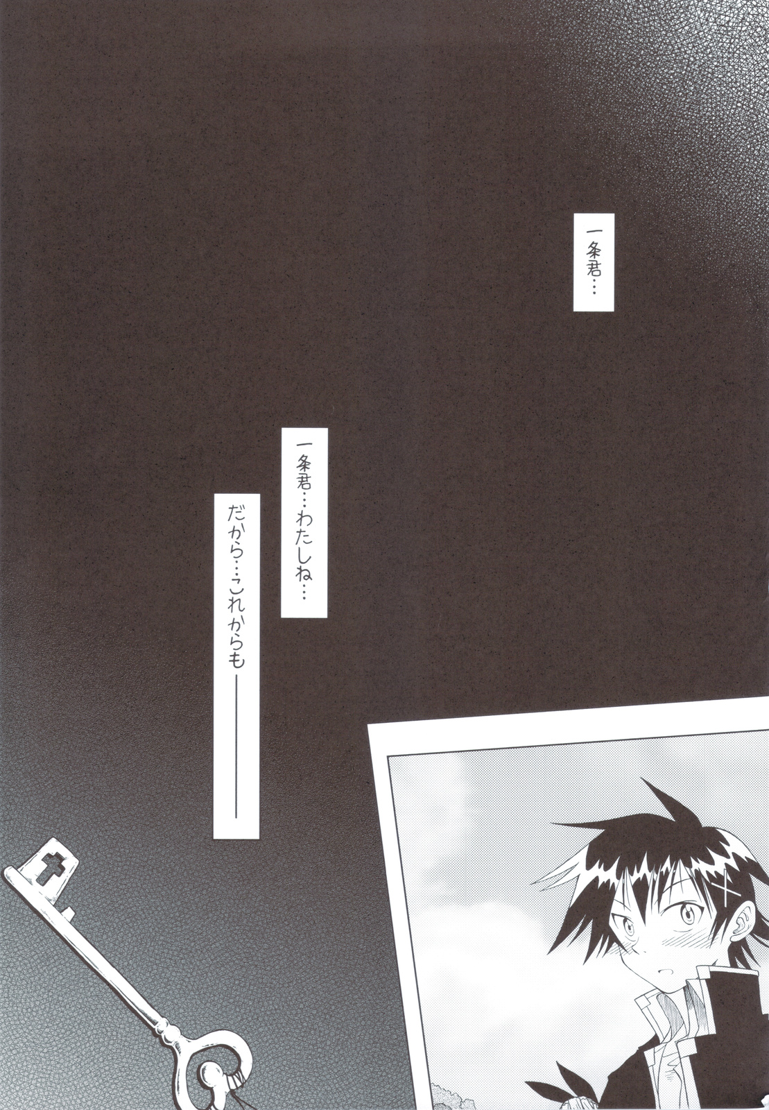 (C83) [うたひめ (和泉まさし)] 偽恋語 第二巻 (ニセコイ)