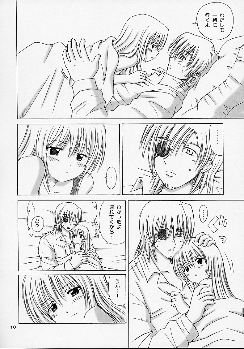 (C62) [NIKOPONDO (青山怜央)] EVE ~LIKE AN ANGEL~ 4 (ブラックキャット)