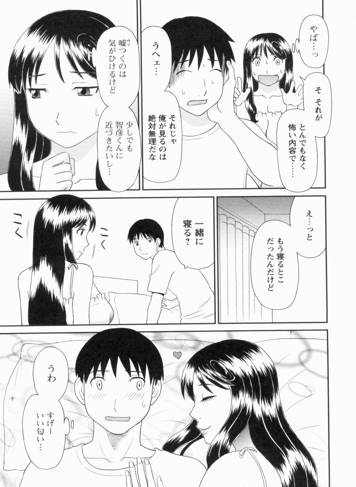 [かわもりみさき] 極楽レディース 完結編