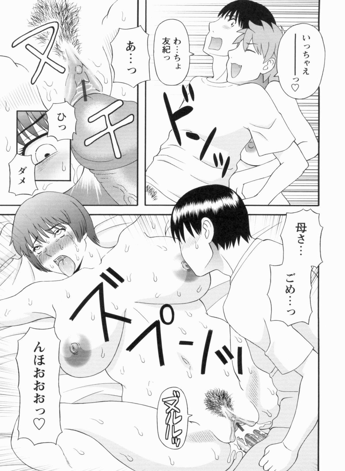 [かわもりみさき] 極楽レディース 完結編