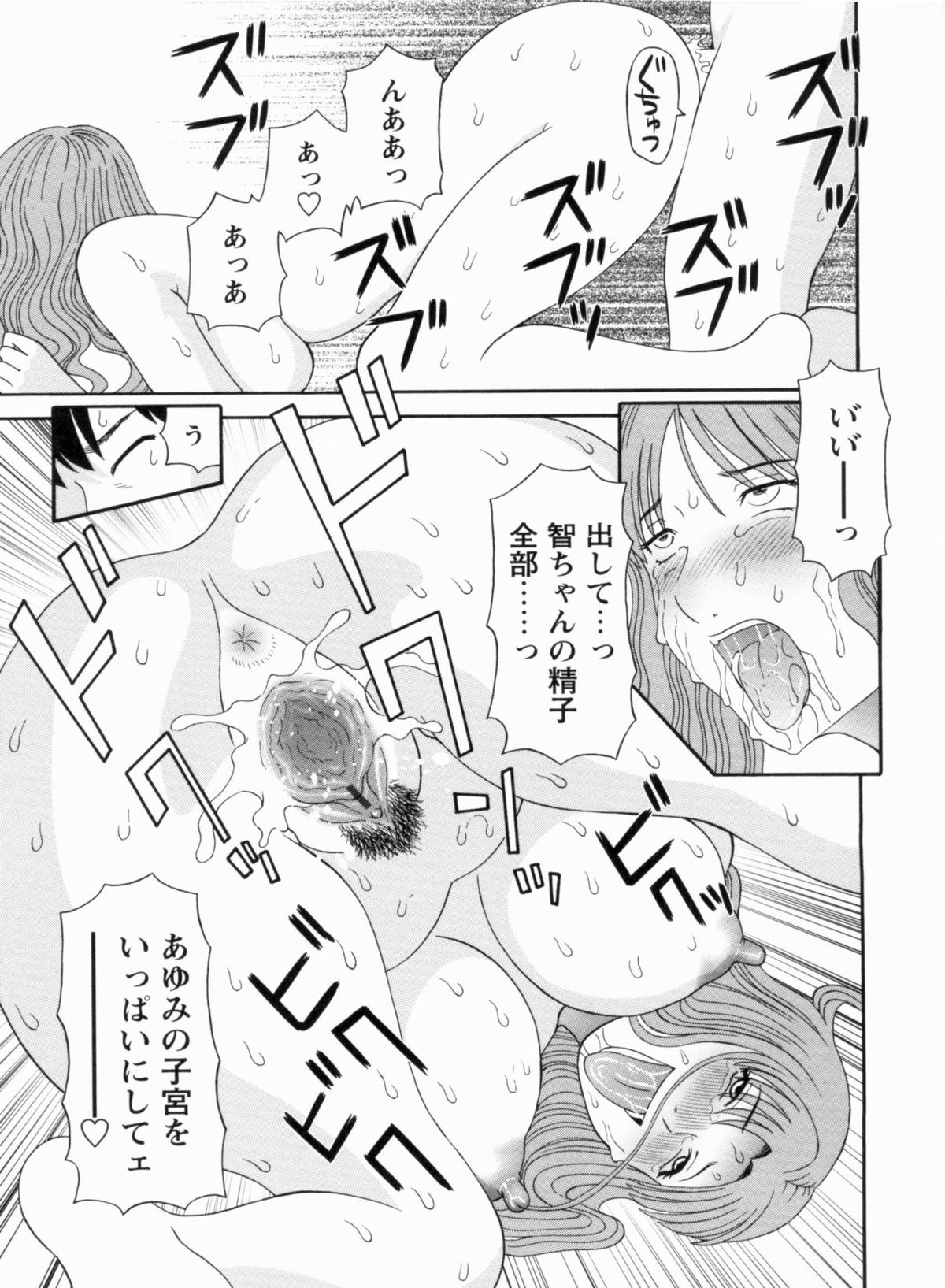 [かわもりみさき] 極楽レディース 完結編