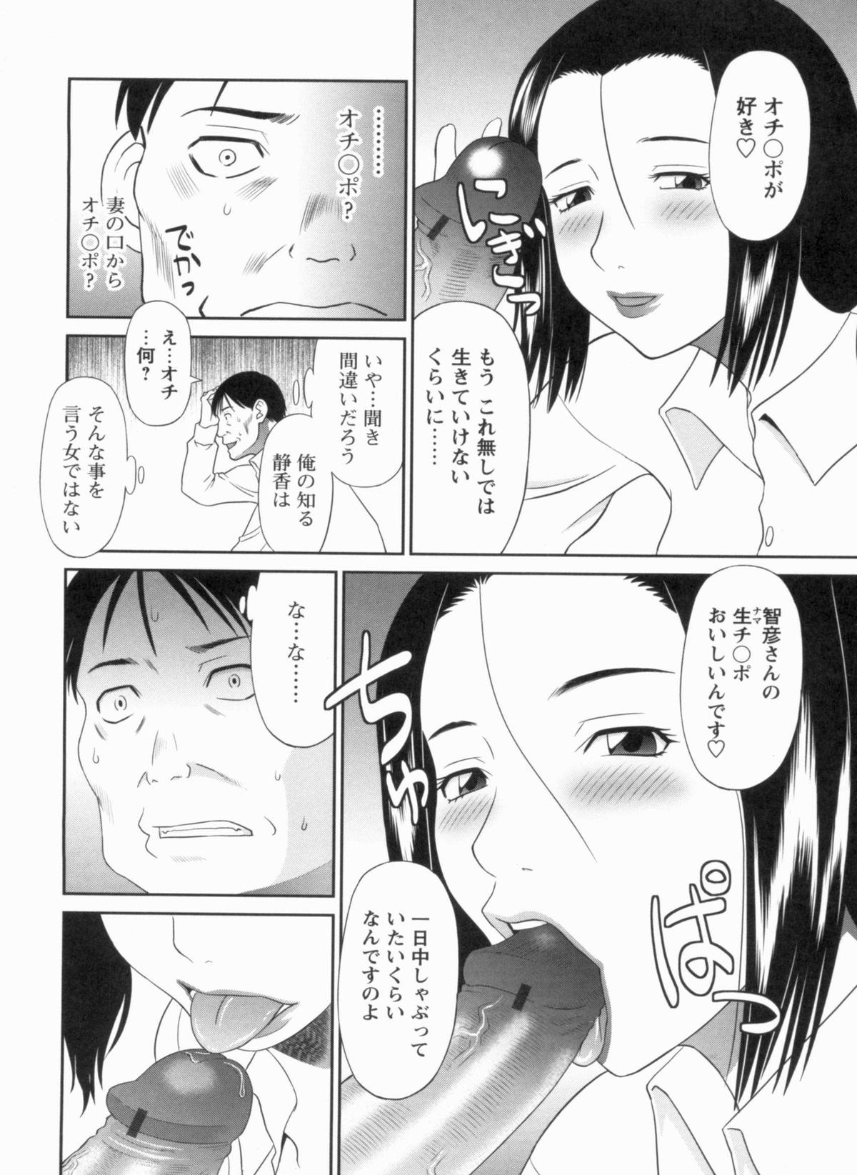 [かわもりみさき] 極楽レディース 完結編