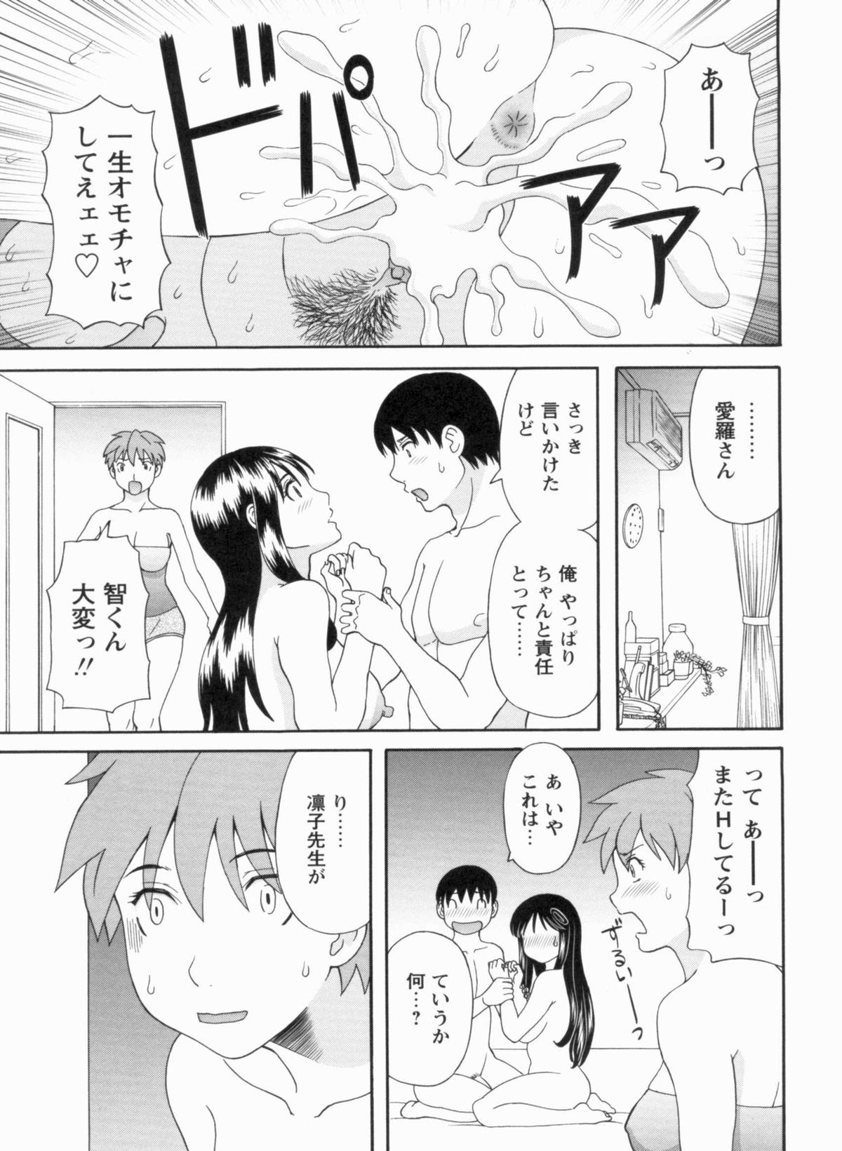 [かわもりみさき] 極楽レディース 完結編