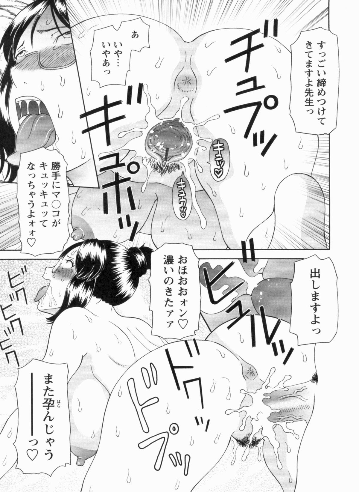 [かわもりみさき] 極楽レディース 完結編