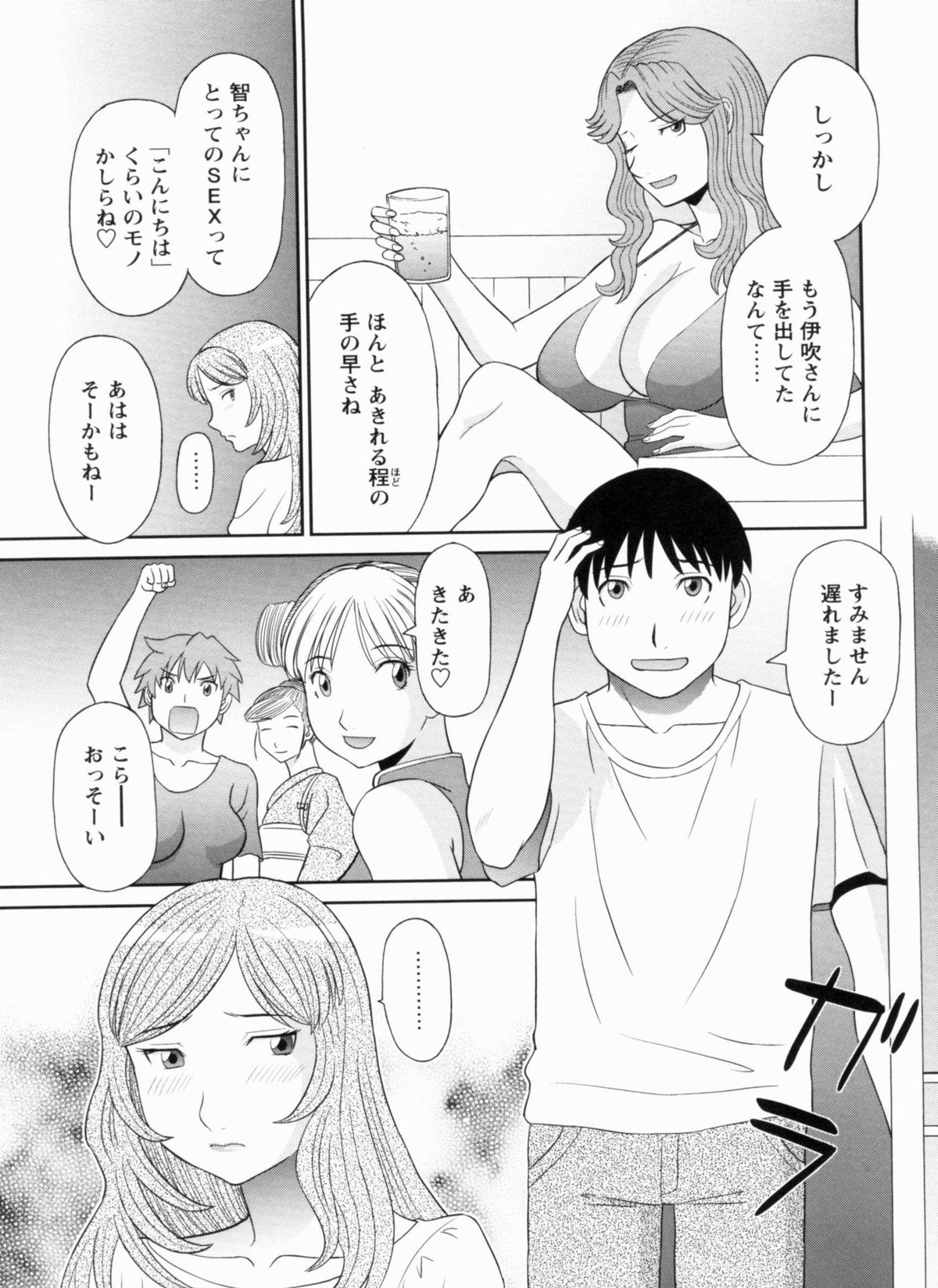 [かわもりみさき] 極楽レディース 完結編