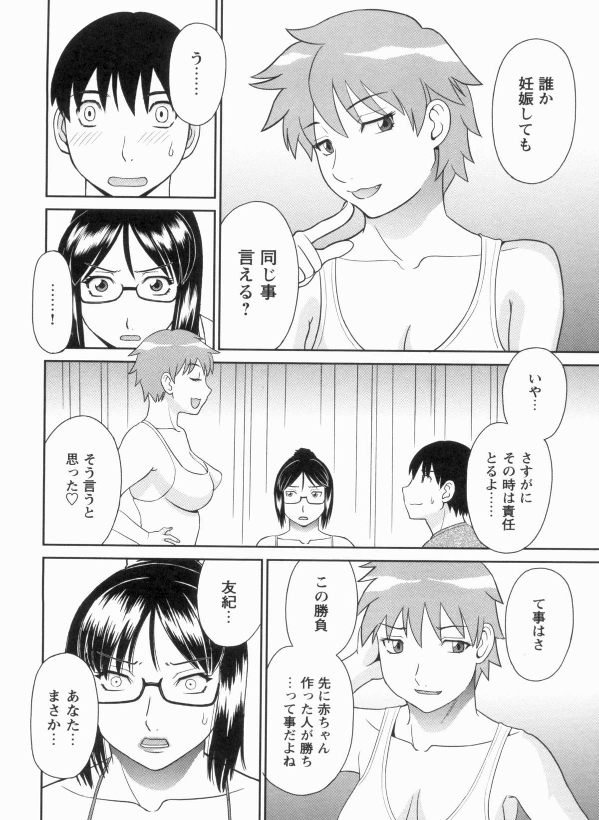 [かわもりみさき] 極楽レディース 完結編