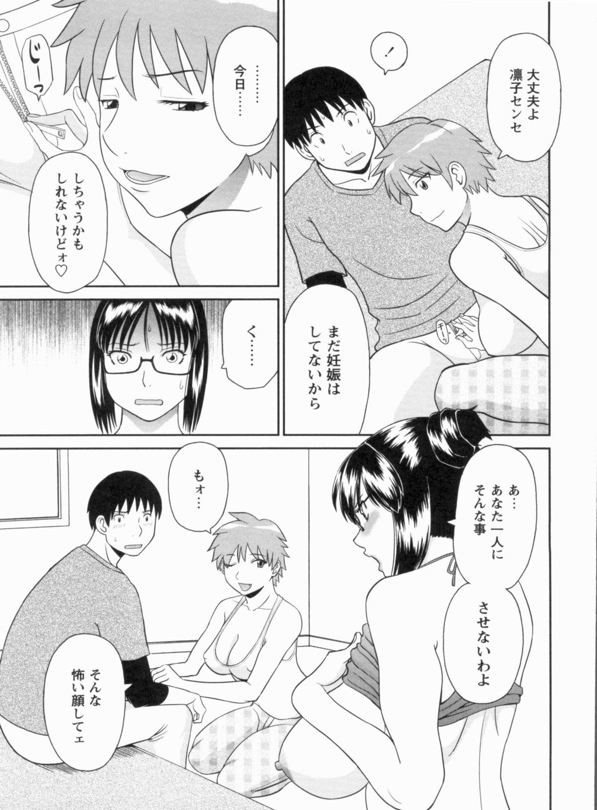 [かわもりみさき] 極楽レディース 完結編