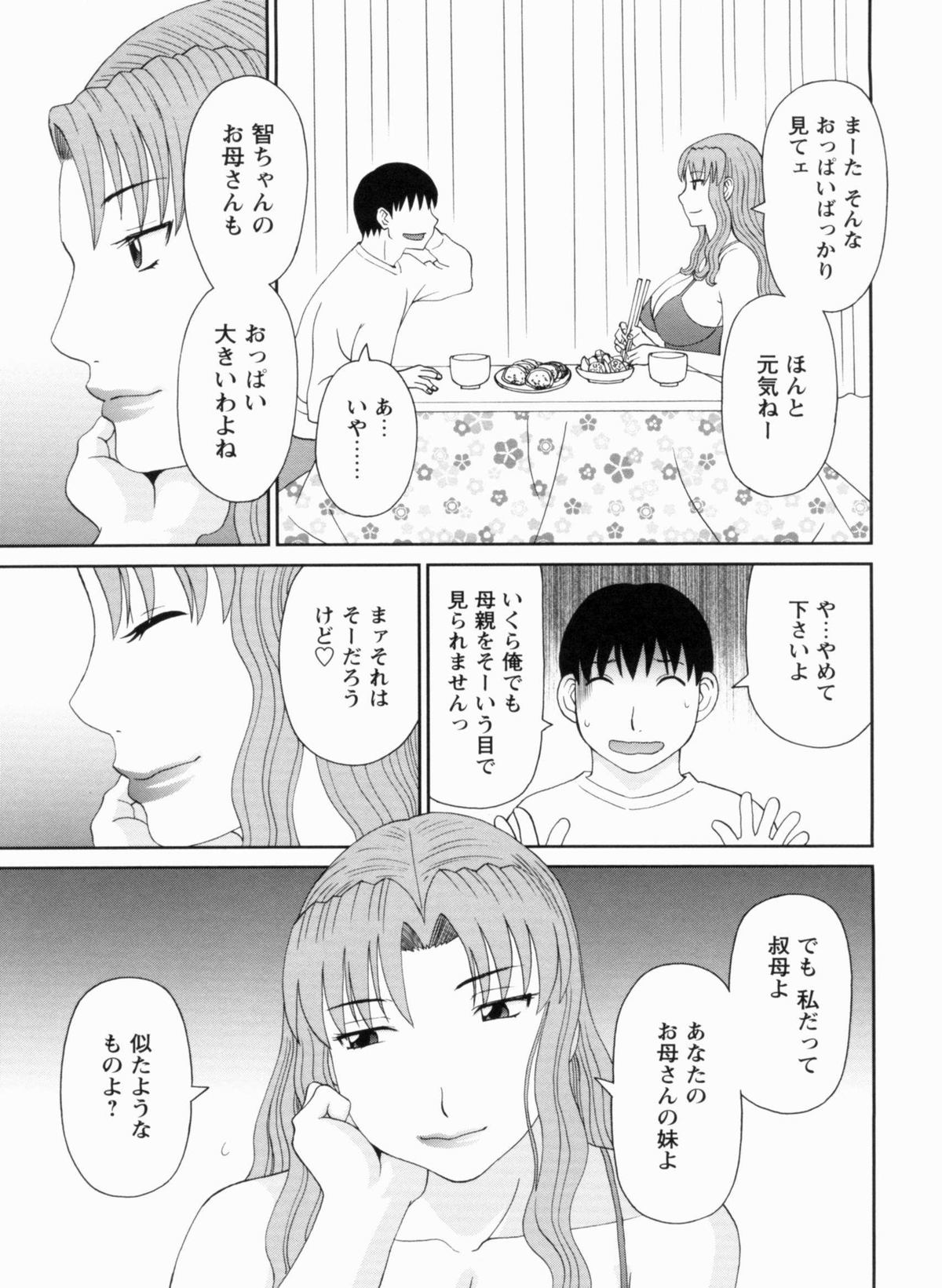 [かわもりみさき] 極楽レディース 完結編