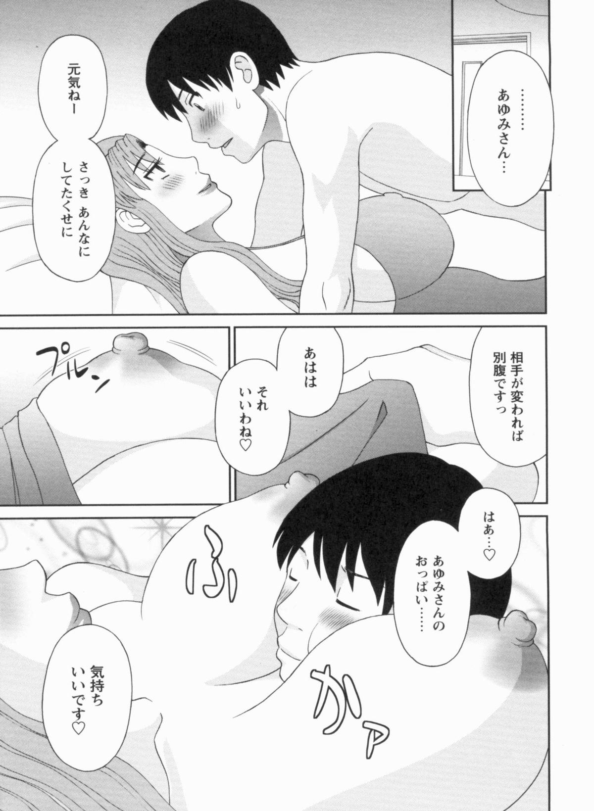 [かわもりみさき] 極楽レディース 完結編