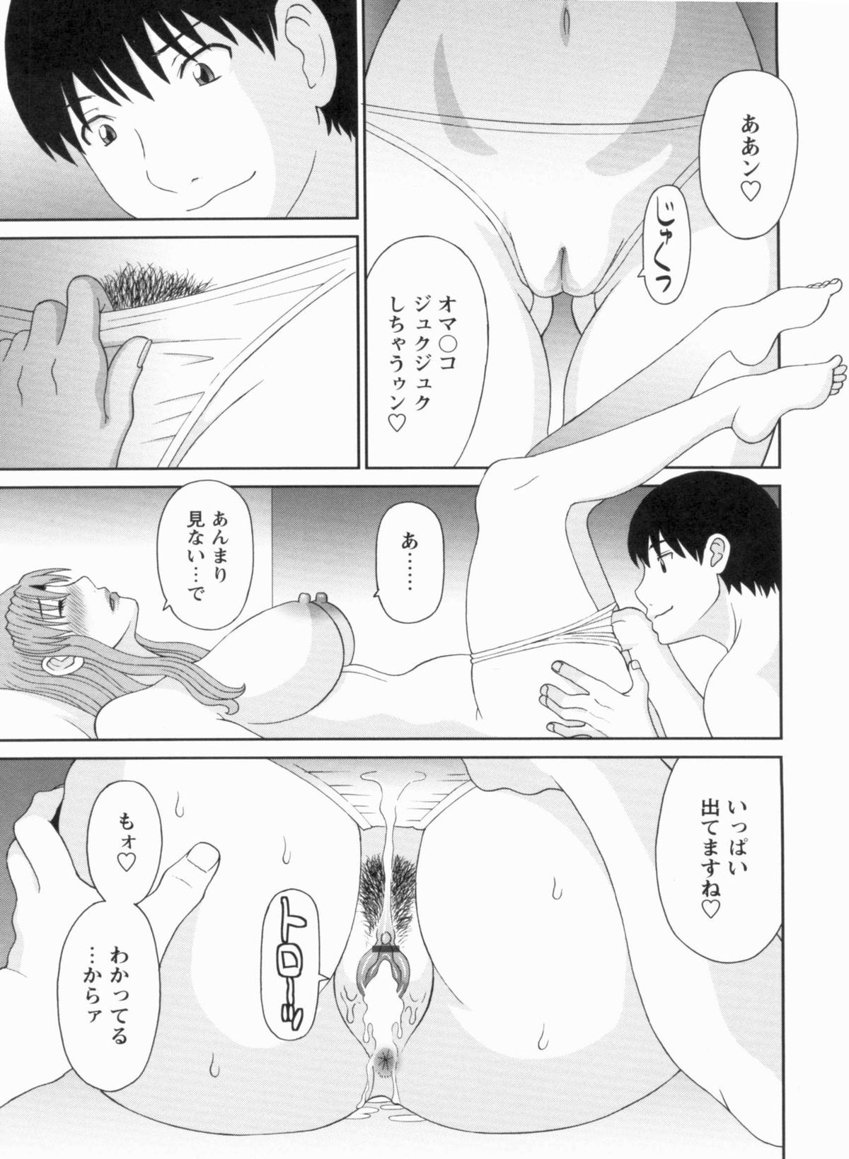 [かわもりみさき] 極楽レディース 完結編