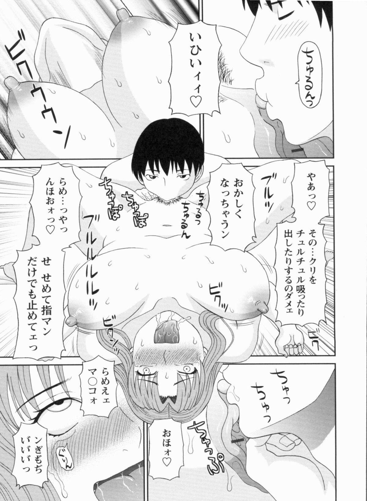 [かわもりみさき] 極楽レディース 完結編