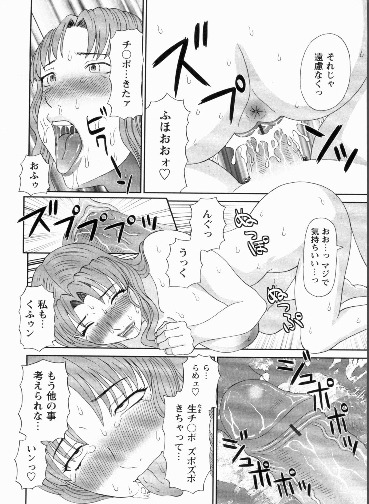 [かわもりみさき] 極楽レディース 完結編