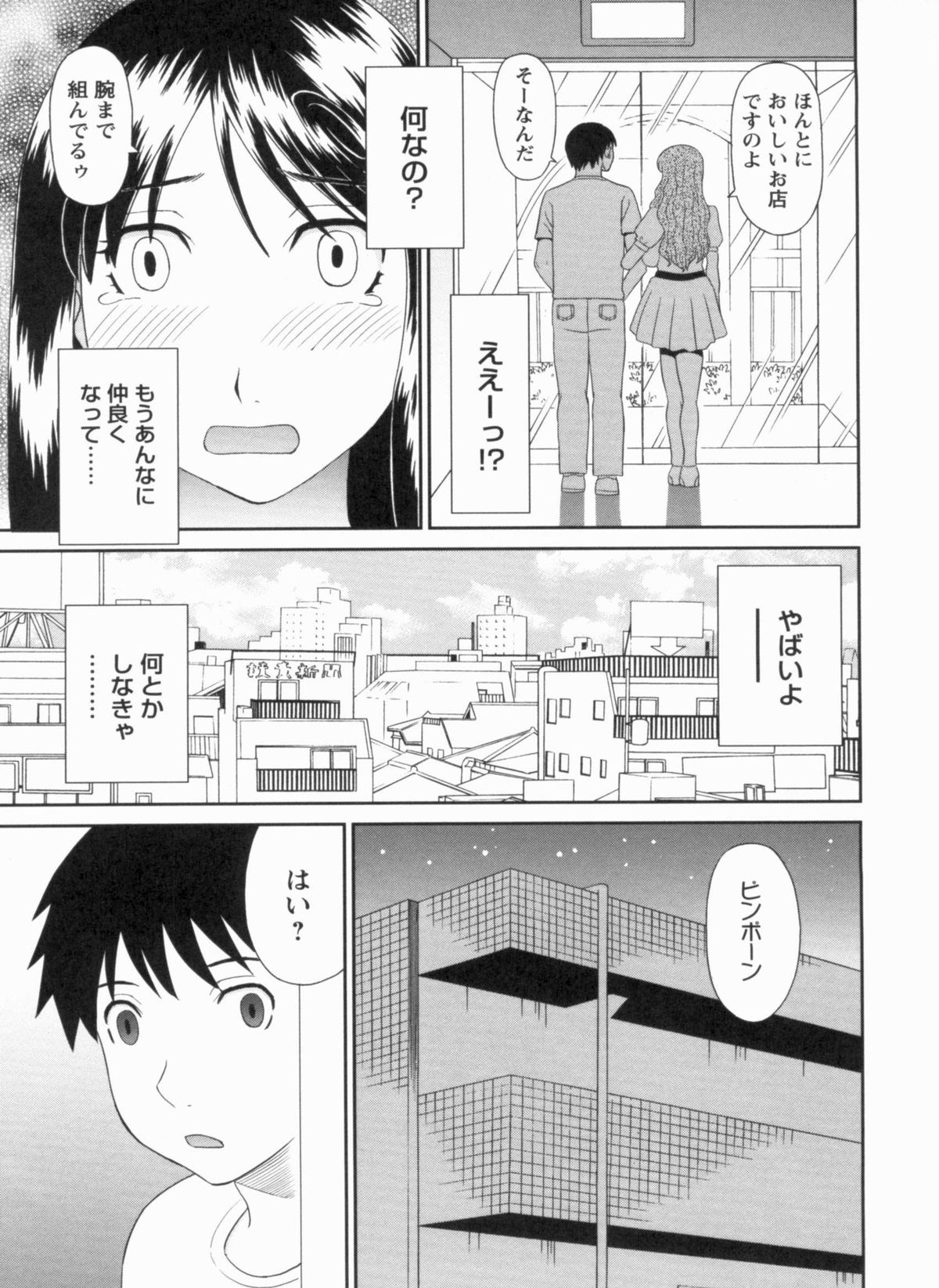 [かわもりみさき] 極楽レディース 完結編