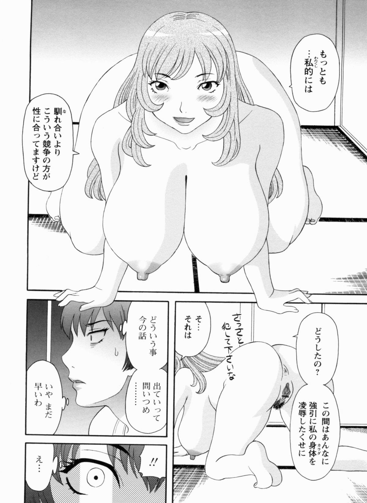 [かわもりみさき] 極楽レディース 完結編