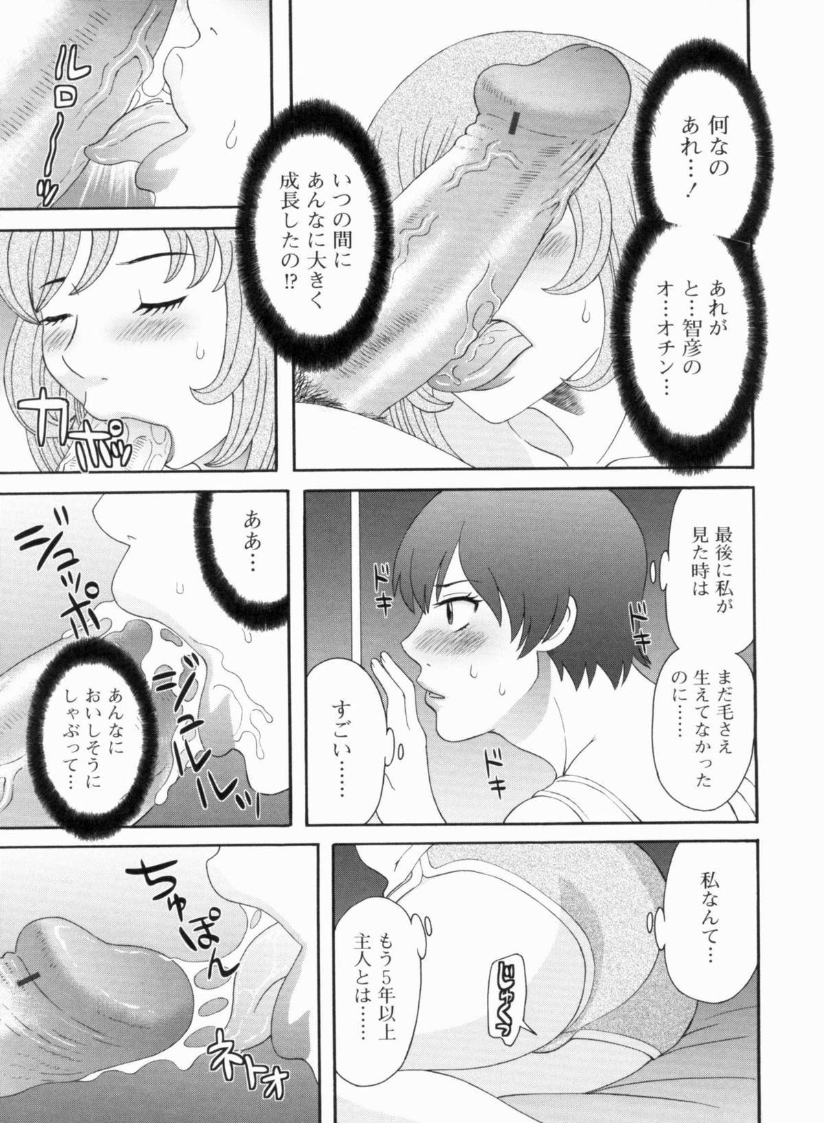 [かわもりみさき] 極楽レディース 完結編