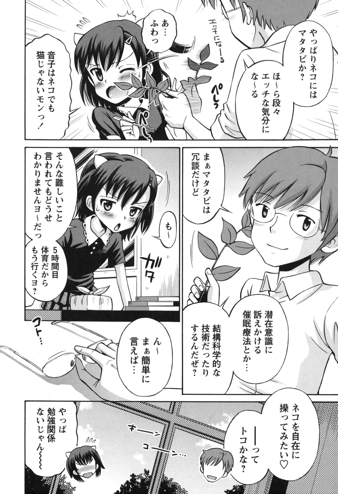 [たまちゆき] SOS! スケベな幼なじみが忍び込んで来ました。