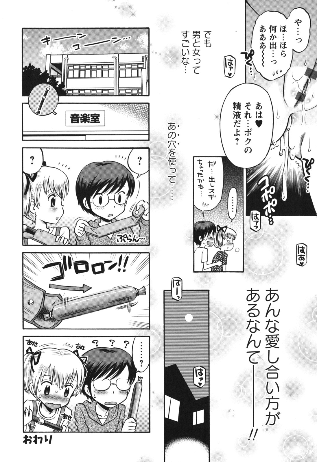 [たまちゆき] SOS! スケベな幼なじみが忍び込んで来ました。