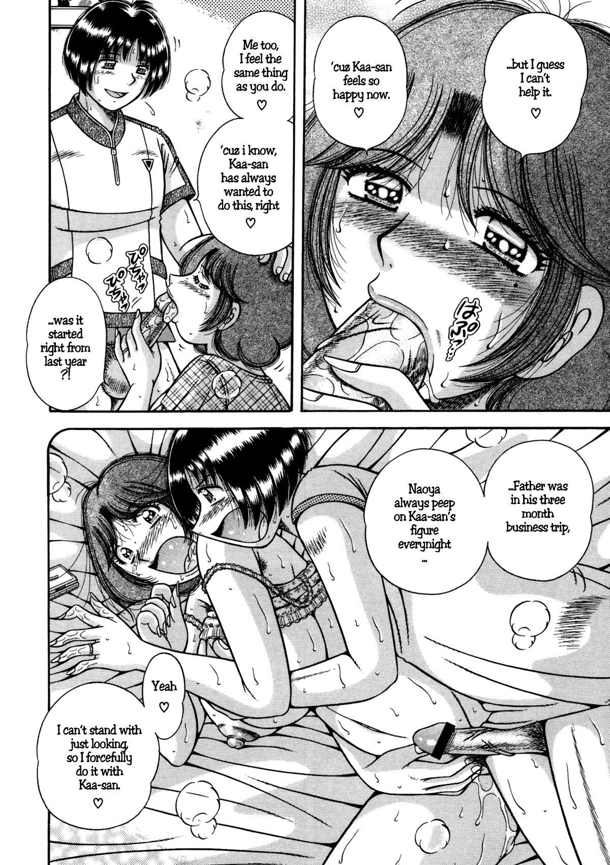 [海野幸] 熟母遊戯 ~いとしいひと~ Chapter 4