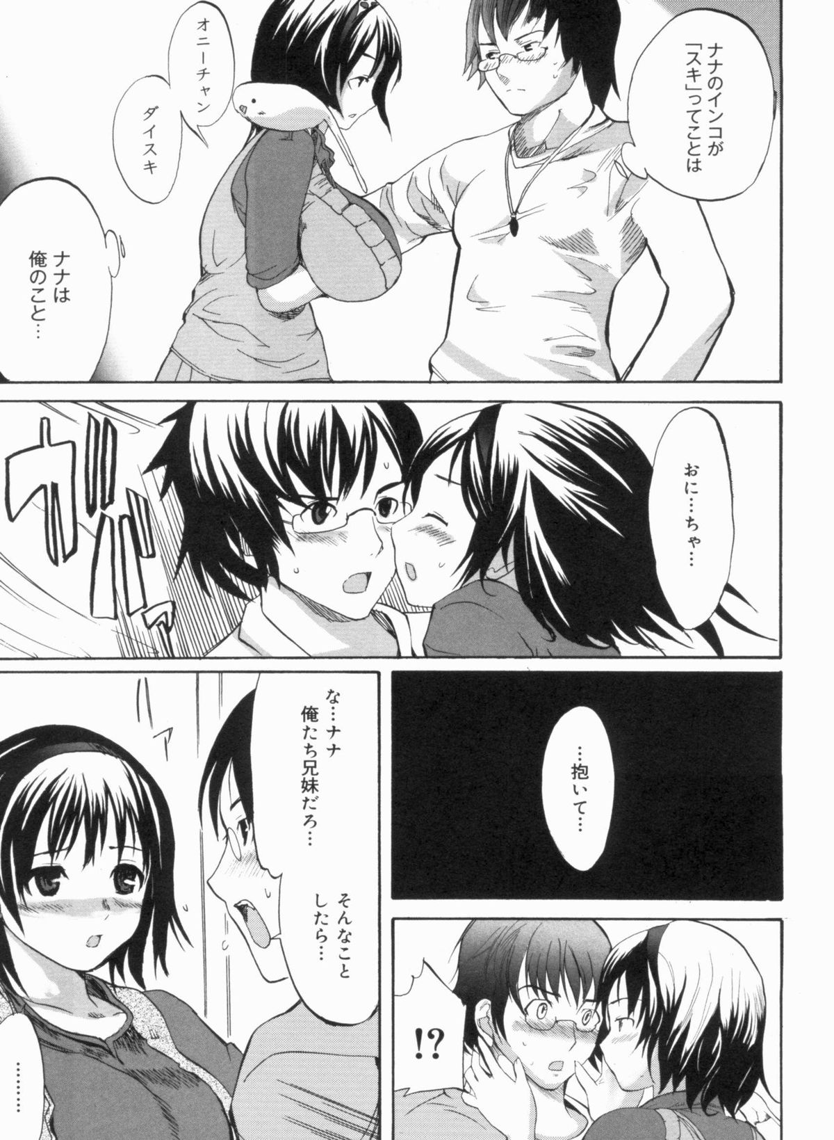 [子門竜士郎] せっくすてぃーちゃー