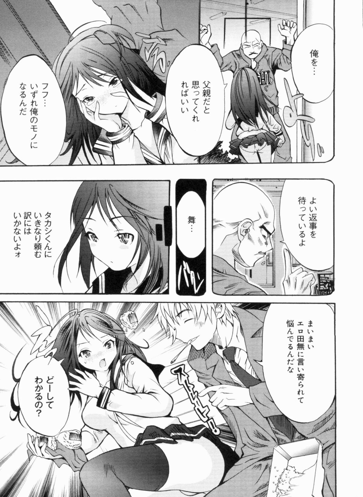 [子門竜士郎] せっくすてぃーちゃー