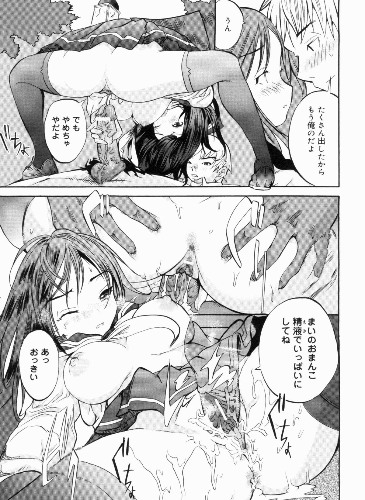 [子門竜士郎] せっくすてぃーちゃー