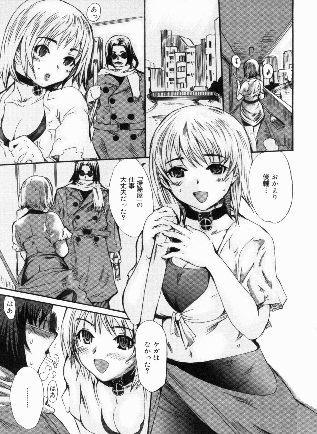 [子門竜士郎] せっくすてぃーちゃー