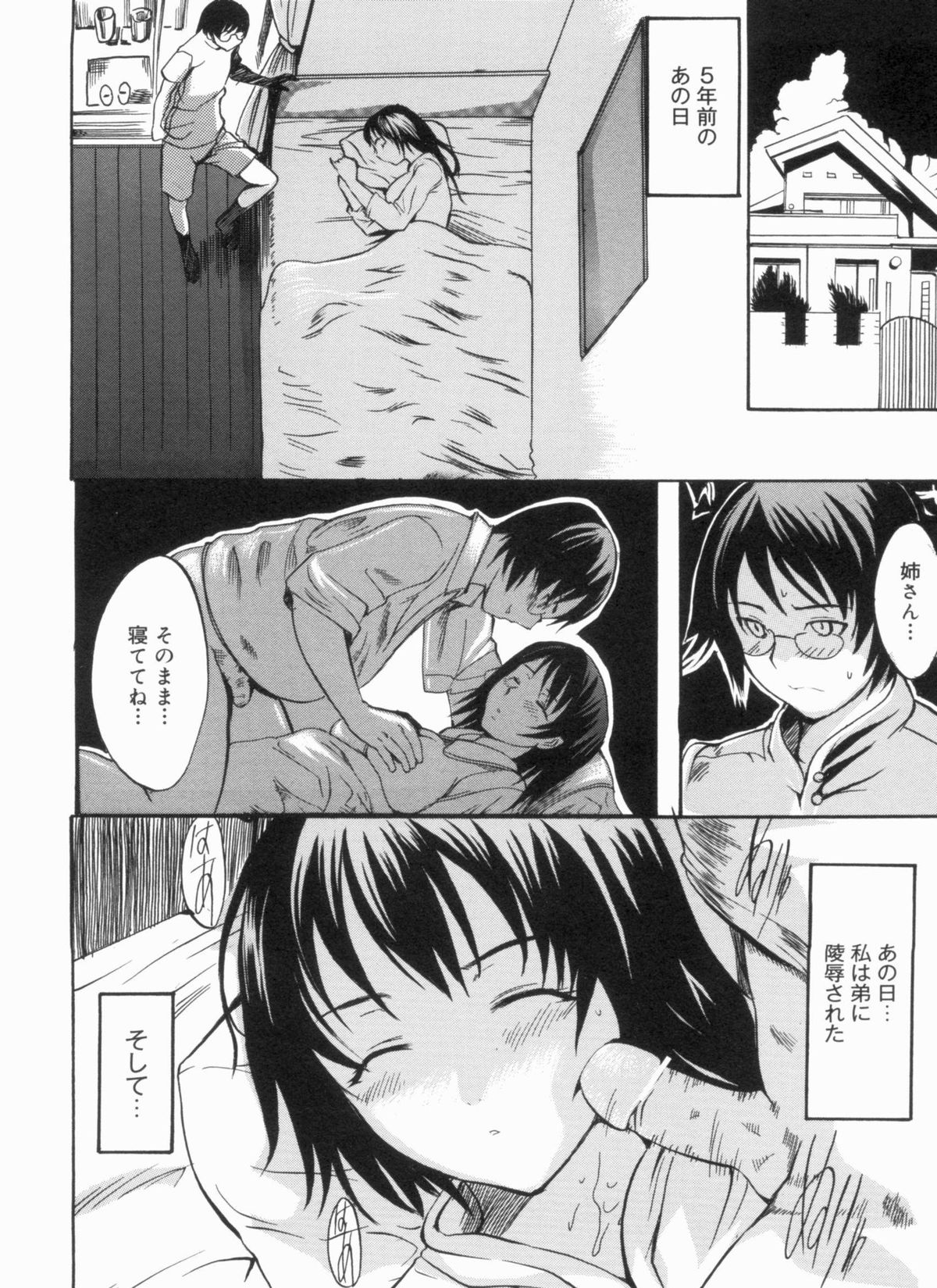 [子門竜士郎] せっくすてぃーちゃー