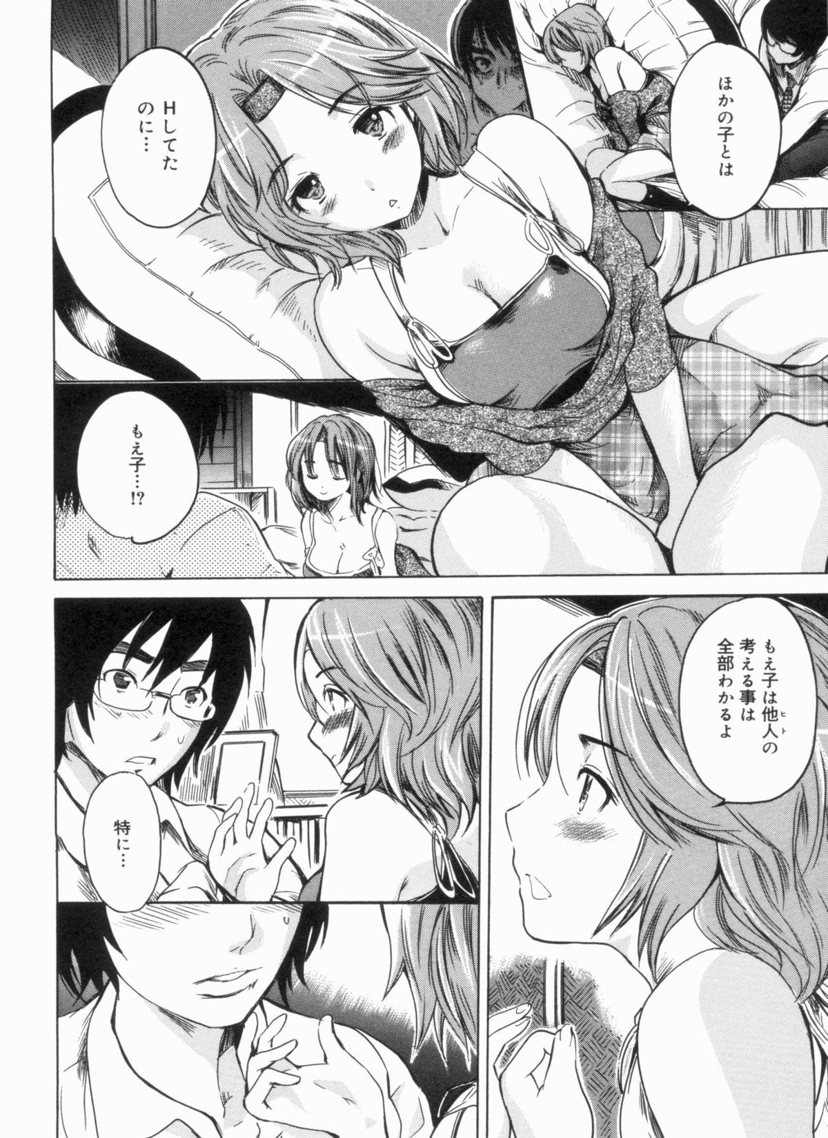 [子門竜士郎] せっくすてぃーちゃー