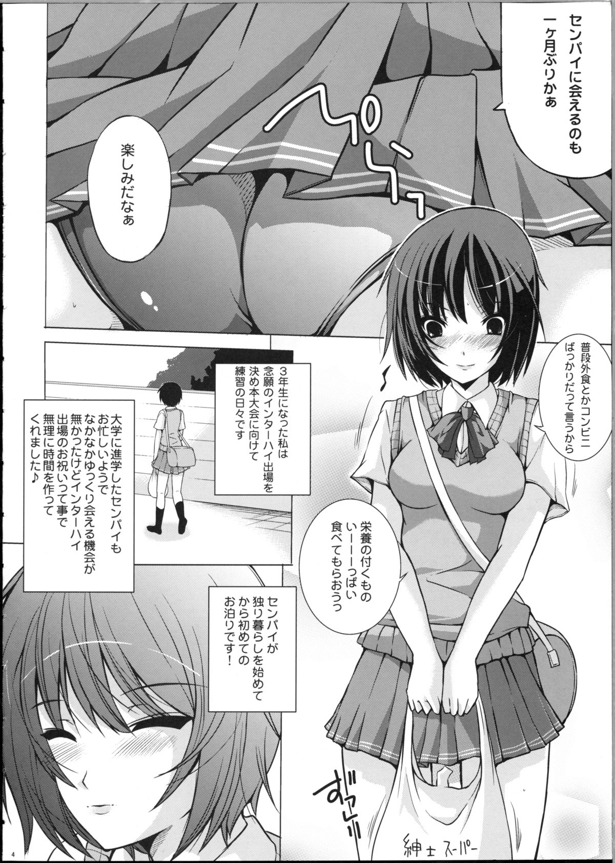 [リバ島 (矢島Index)] ブルマも好きなんて先輩は本当のヘンタイさんですね (アマガミ)