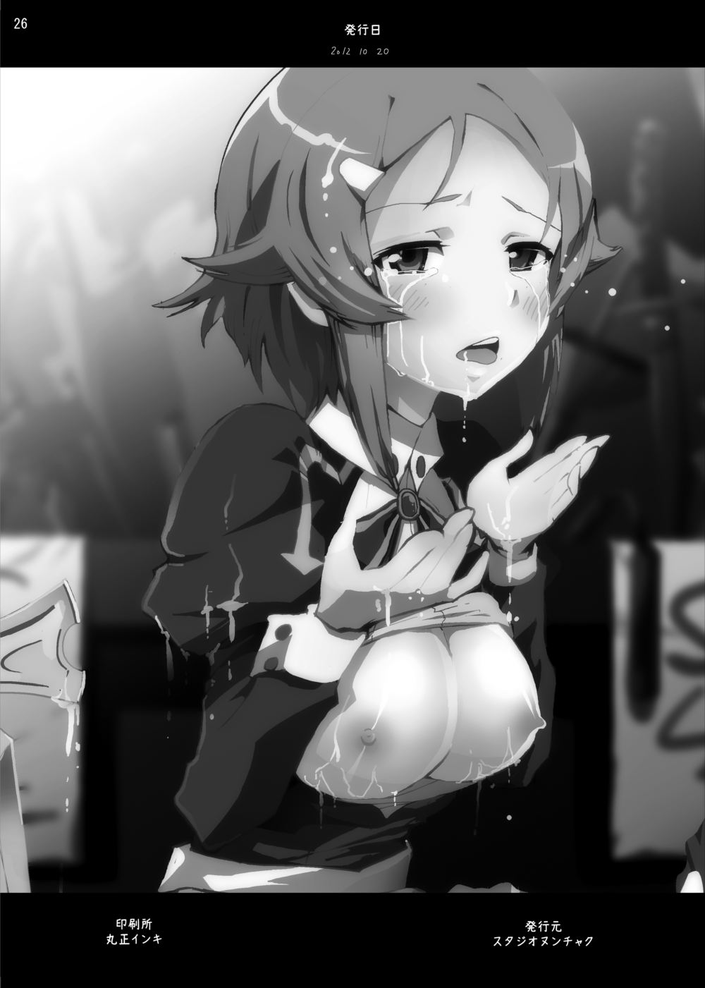 [スタジオヌンチャク (あひる)] リズベット…キリトには捨てられ、客には犯され中出し妊娠… アスナとの格差が広がるオンライン (ソードアート・オンライン) [英訳]