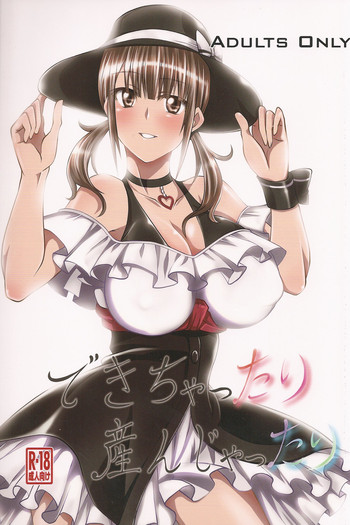 (サンクリ57) [漸速ライダー (天漸雅)] できちゃったり産んじゃったり (TARI TARI)