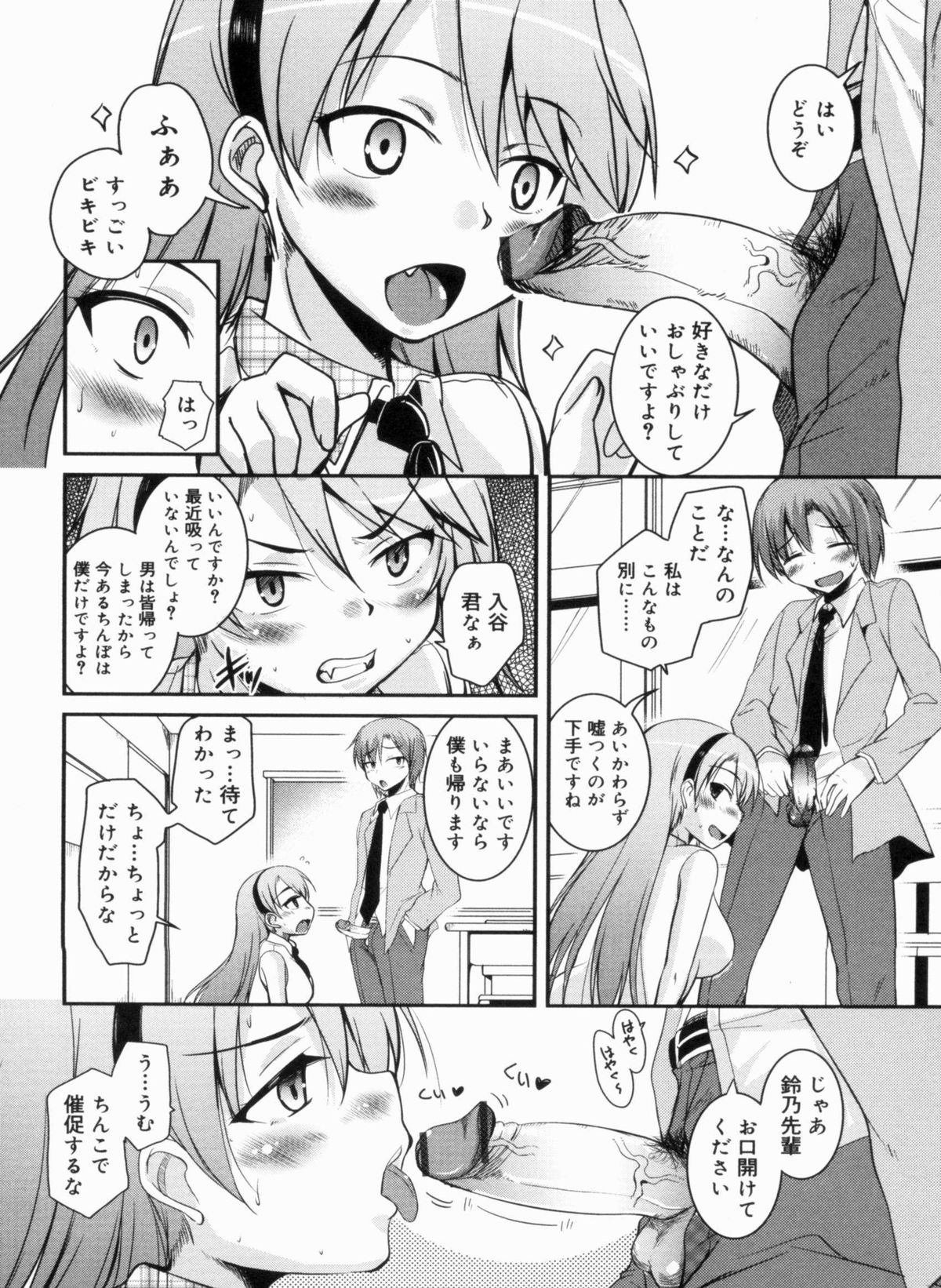 [なるさわ景] CHUっちゅ あいらんど！