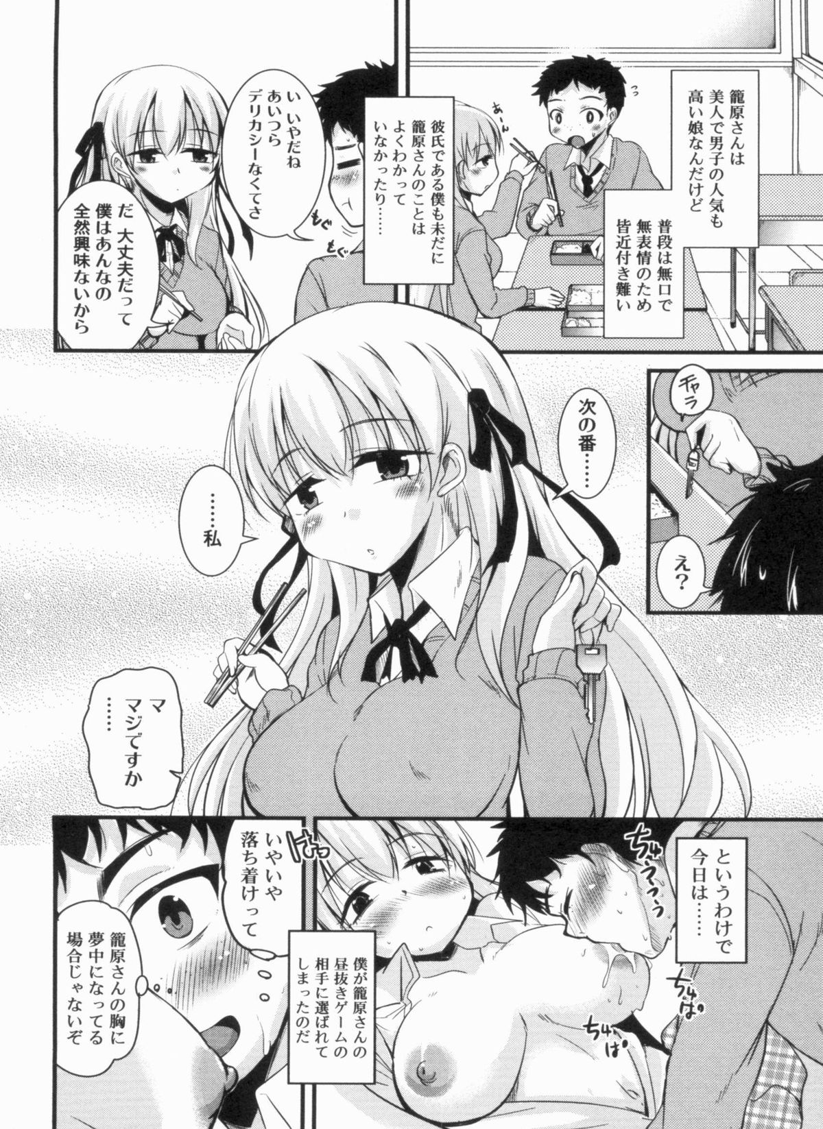 [なるさわ景] CHUっちゅ あいらんど！