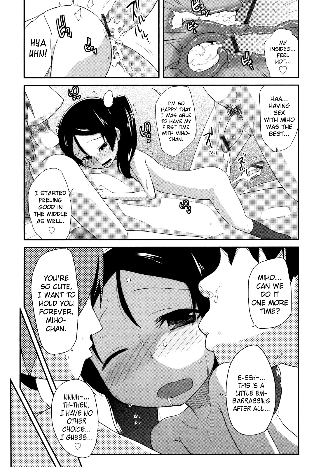 [前島龍] しゅがー☆すぽっと [英訳]