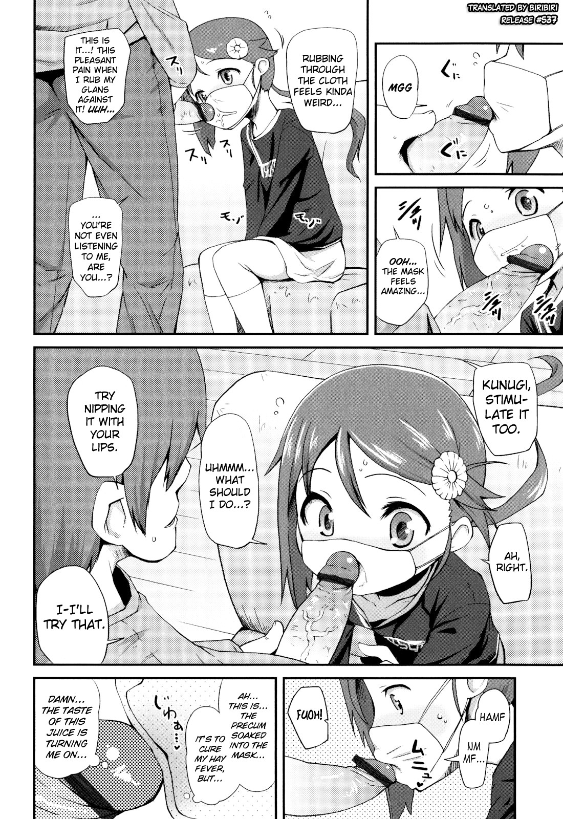 [前島龍] しゅがー☆すぽっと [英訳]