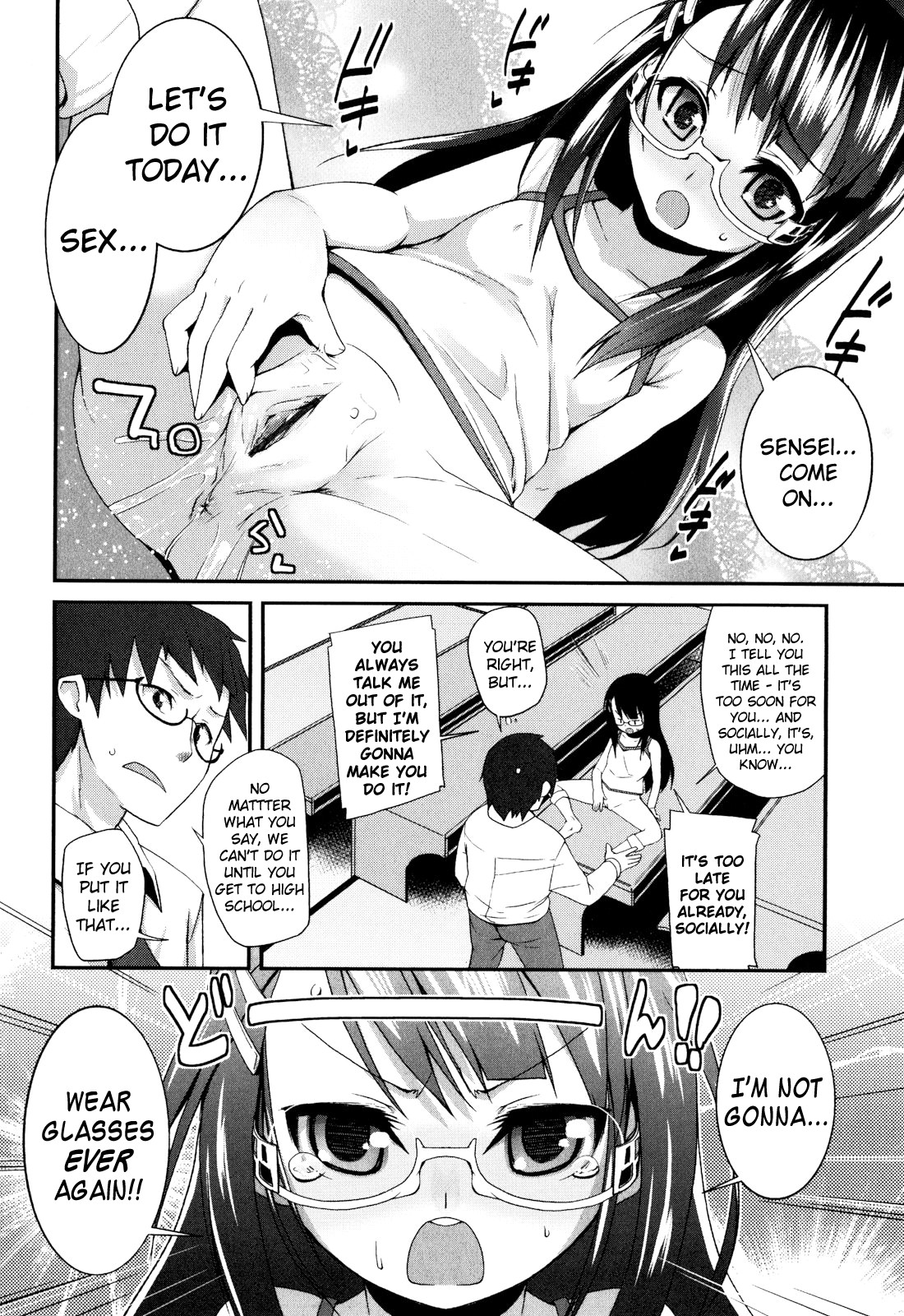 [前島龍] しゅがー☆すぽっと [英訳]