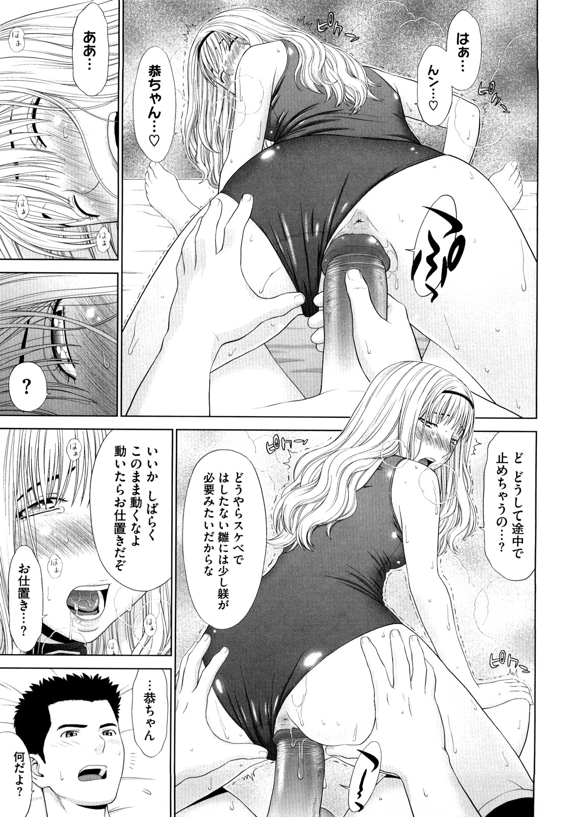 [槍衣七五三太] あいらぶ！ [無修正]