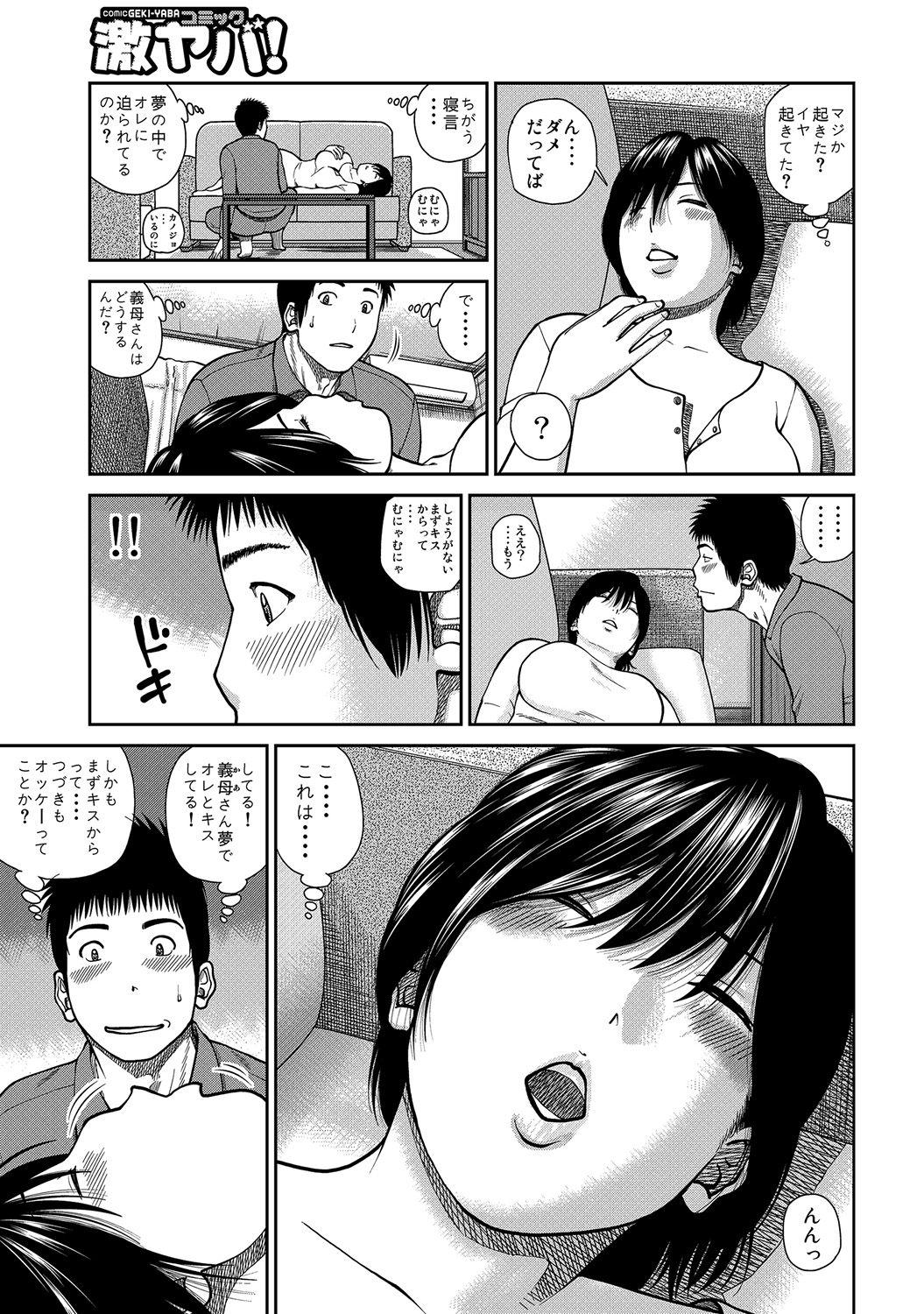 [黒木秀彦] 34歳おねだり妻 [DL版]