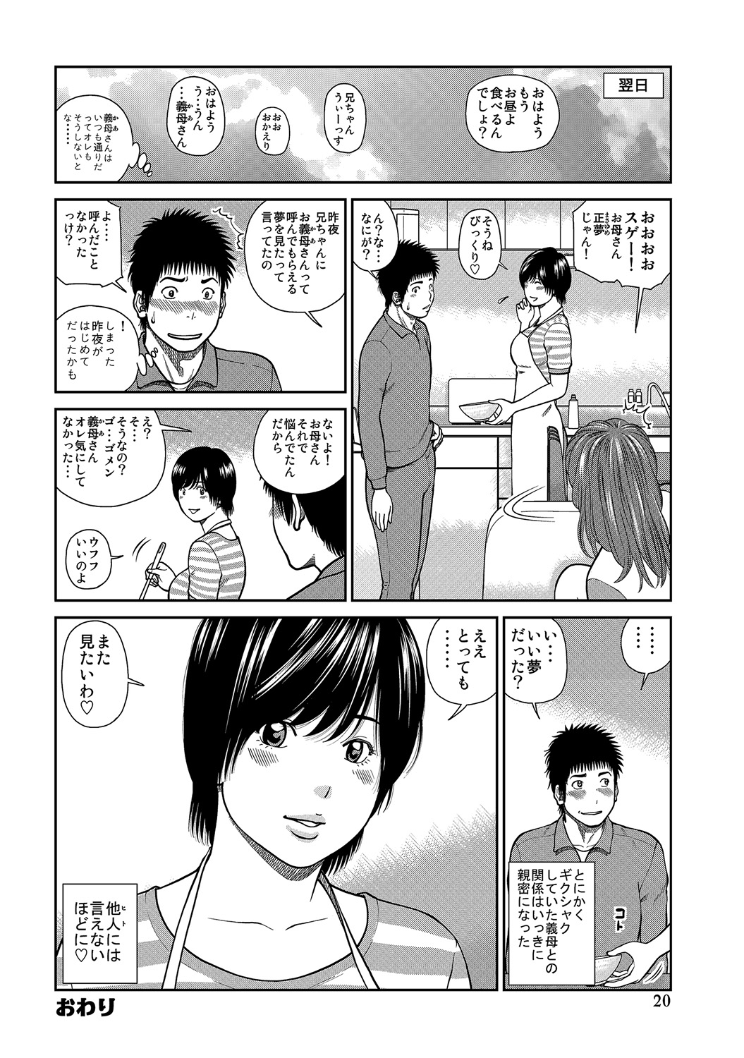 [黒木秀彦] 34歳おねだり妻 [DL版]