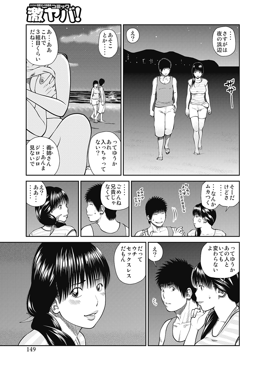 [黒木秀彦] 34歳おねだり妻 [DL版]