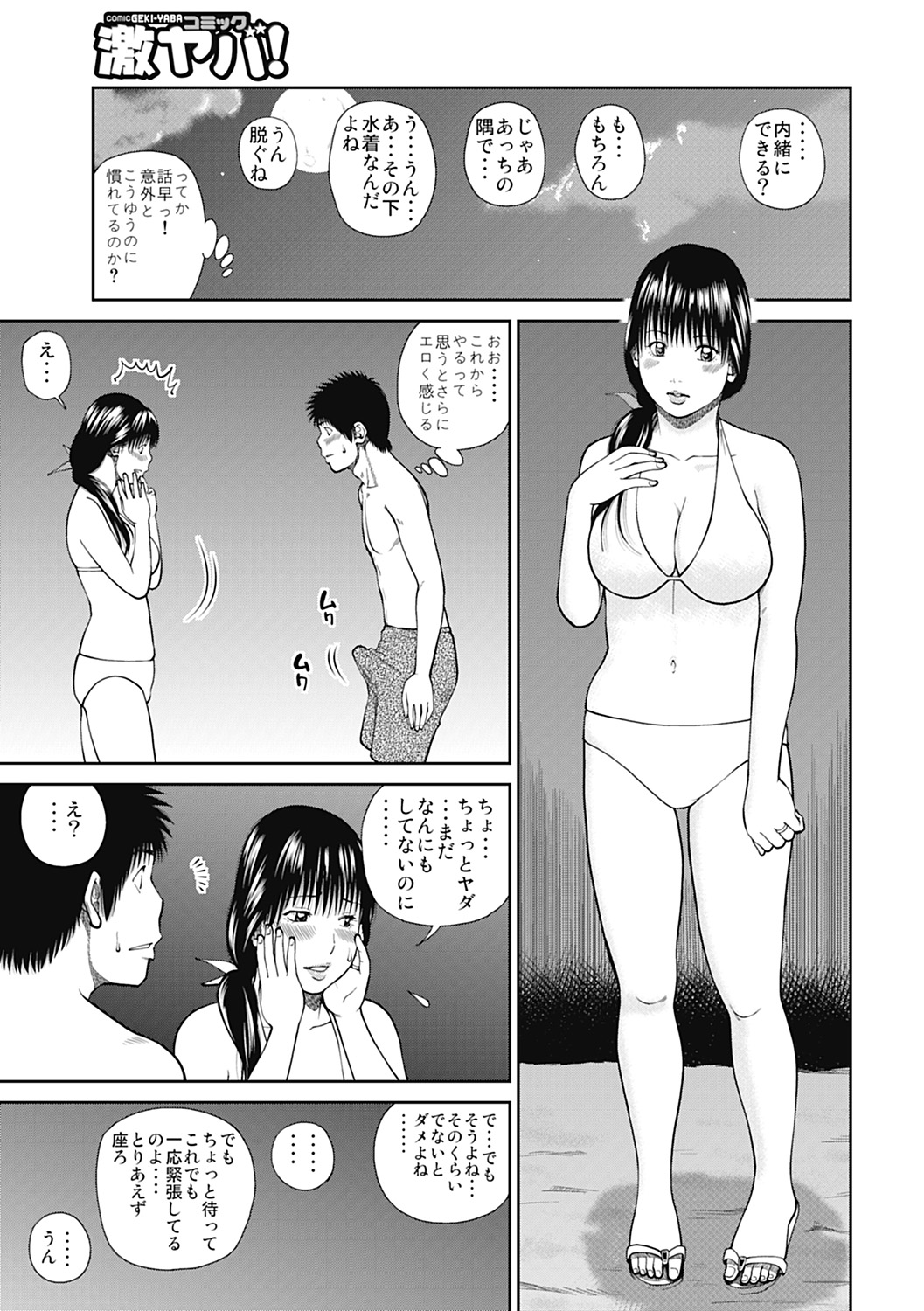 [黒木秀彦] 34歳おねだり妻 [DL版]