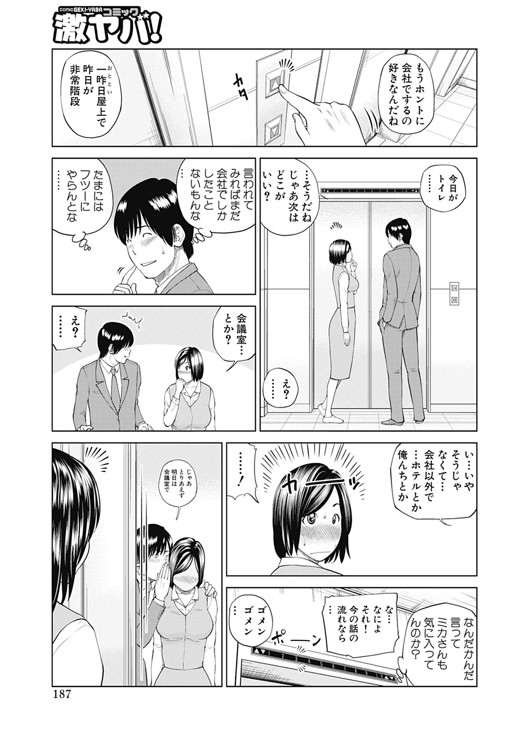 [黒木秀彦] 34歳おねだり妻 [DL版]