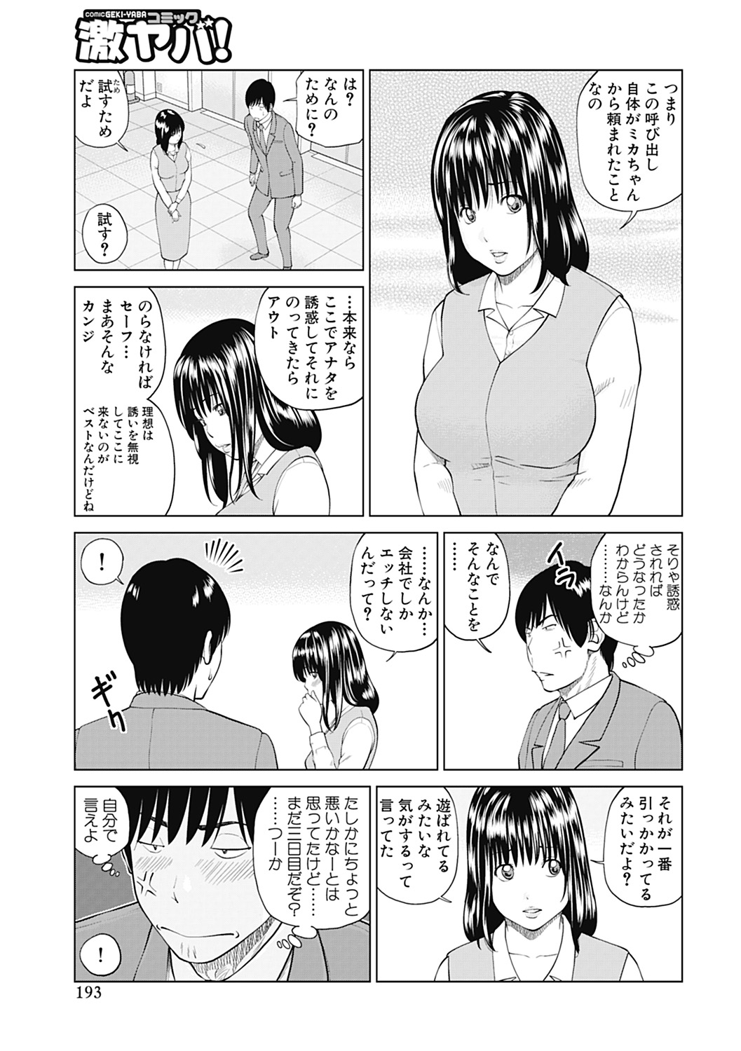 [黒木秀彦] 34歳おねだり妻 [DL版]